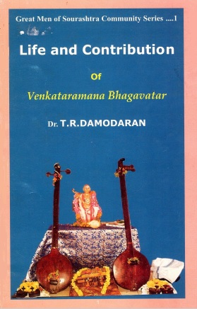 வெங்கடரமண பாகவதரின் வாழ்க்கை மற்றும் பங்களிப்பு | Life and Contribution of Venkataramana Bhagavathar